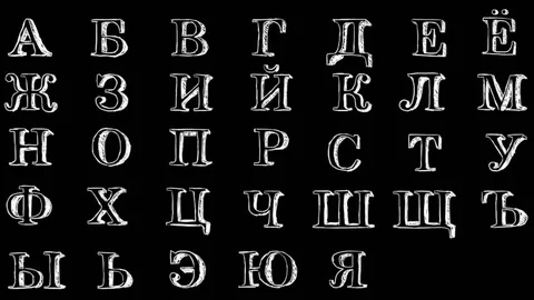 Russian alphabet hand-drawn  Stock Video