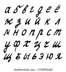 The alphabet is written. Russian language. Lowercase small letters. Cyrillic. Vector collection. Contour on an isolated white background. Hand drawing style. Lettering. ABC for educating children.  Stock Vector