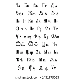 old russian cyrillic slavic 
alphabet runes Stock Vector